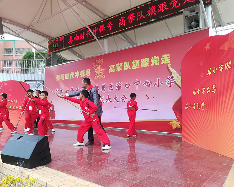 小學(xué)活動